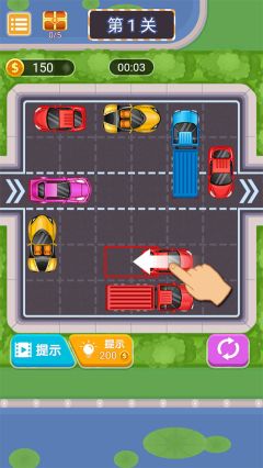 挪車模擬器