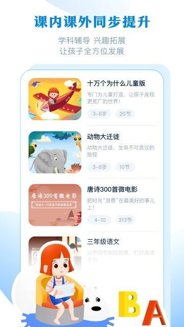 ahaschool(ahakid兒童啟蒙)