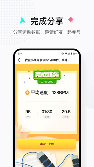 小繩同學(xué)