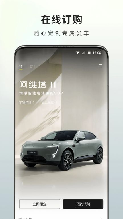阿維塔