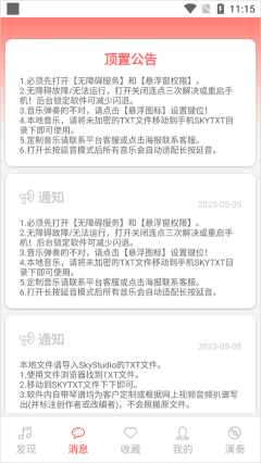 光遇音樂盒自動彈琴