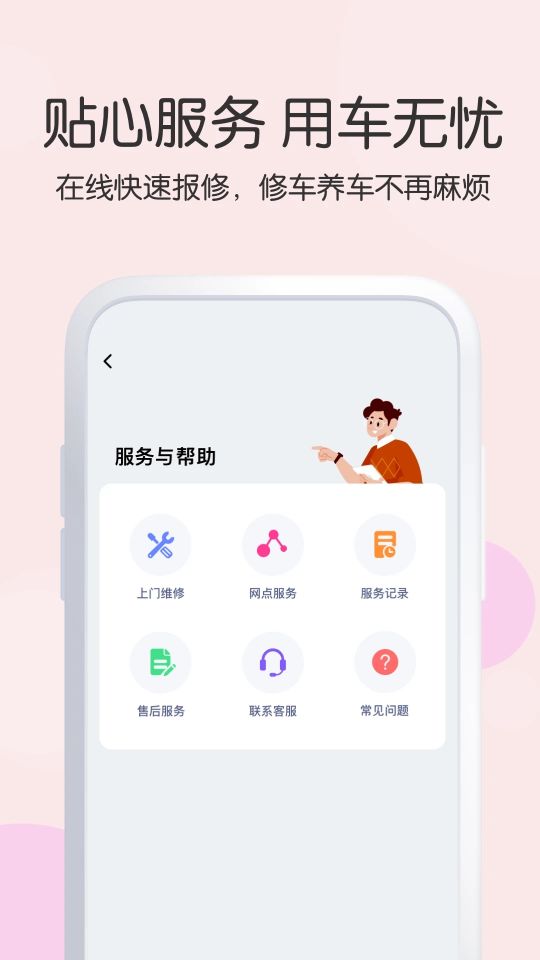 愛瑪智行