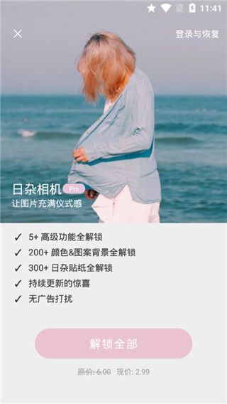 日雜相機app(RiZaCam)