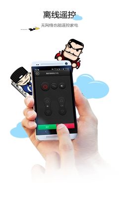 智道空調(diào)遙控器