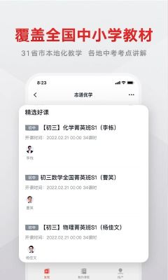 志道優(yōu)學(xué)