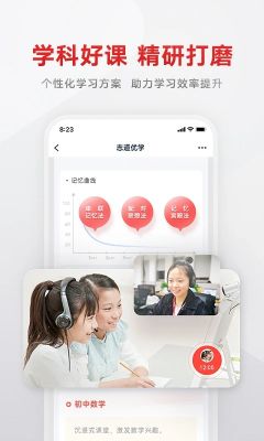 志道優(yōu)學(xué)