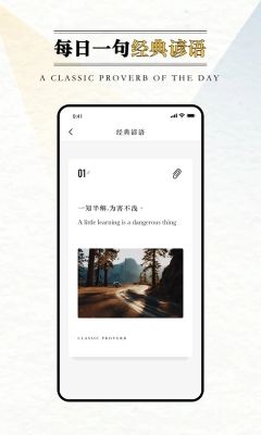 英語外刊閱讀