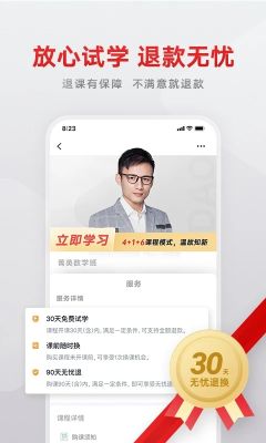 志道優(yōu)學(xué)