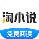 淘小說APP