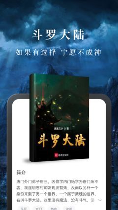 淘小說APP