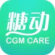 糖動