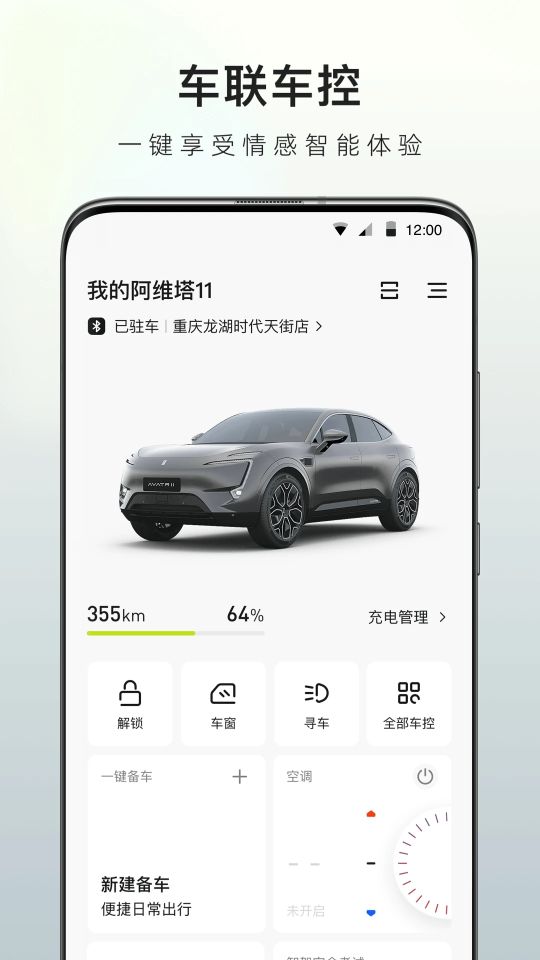 阿維塔