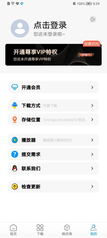資源大師APP