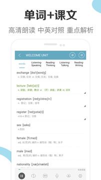 高中英語助手
