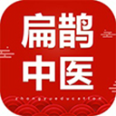 扁鵲中醫