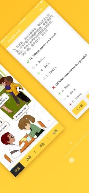 倍速課堂免費(fèi)英語(yǔ)