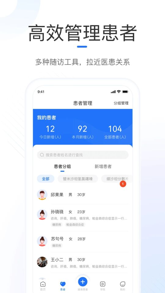 復(fù)星健康醫(yī)生端