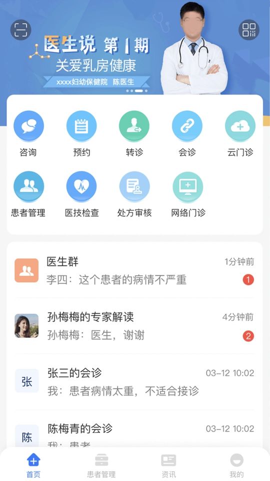 納里醫生app
