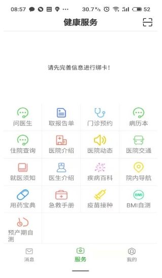 溫醫一院