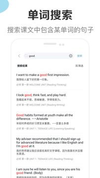 高中英語助手
