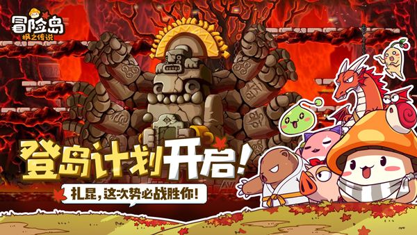 冒險島楓之傳說(MapleStory M)