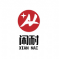 閑耐商城