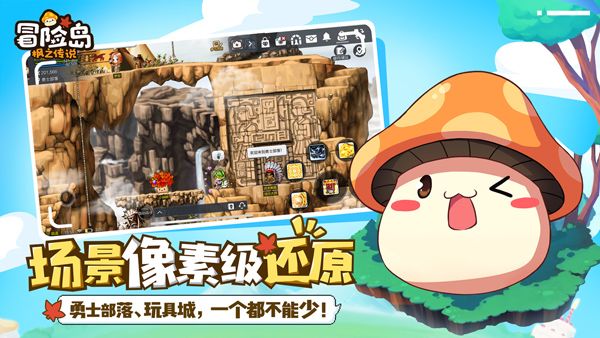 冒險島楓之傳說(MapleStory M)