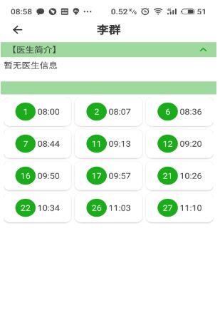 溫醫一院