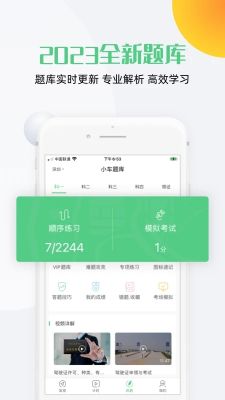 斑斑駕考