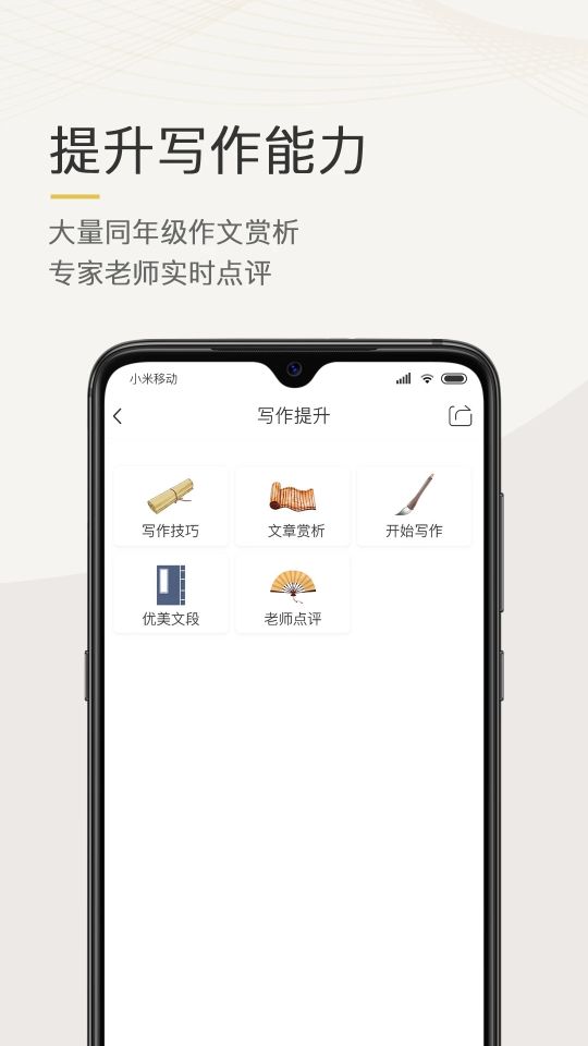 語文天下