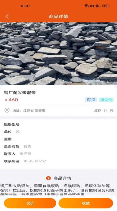 閑耐商城