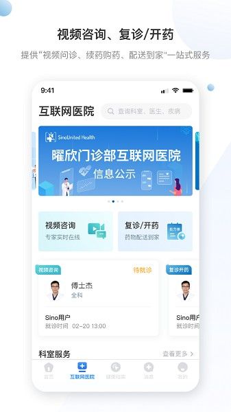 曜影醫療