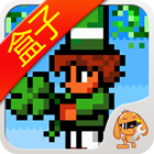 泰拉瑞亞盒子