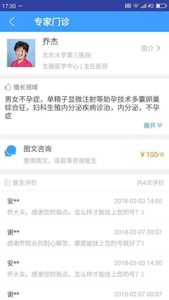 線上醫(yī)療服務(wù)