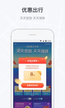 曹操專車
