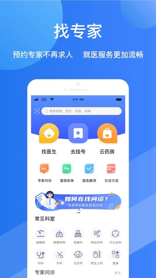 福棠兒醫