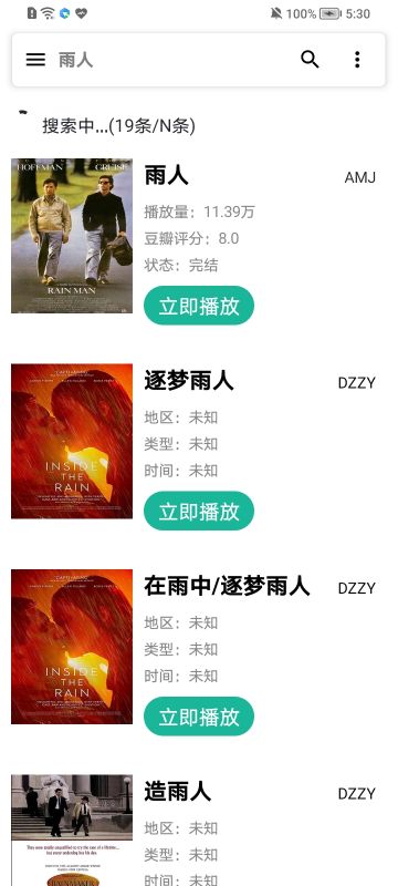 資源大師APP