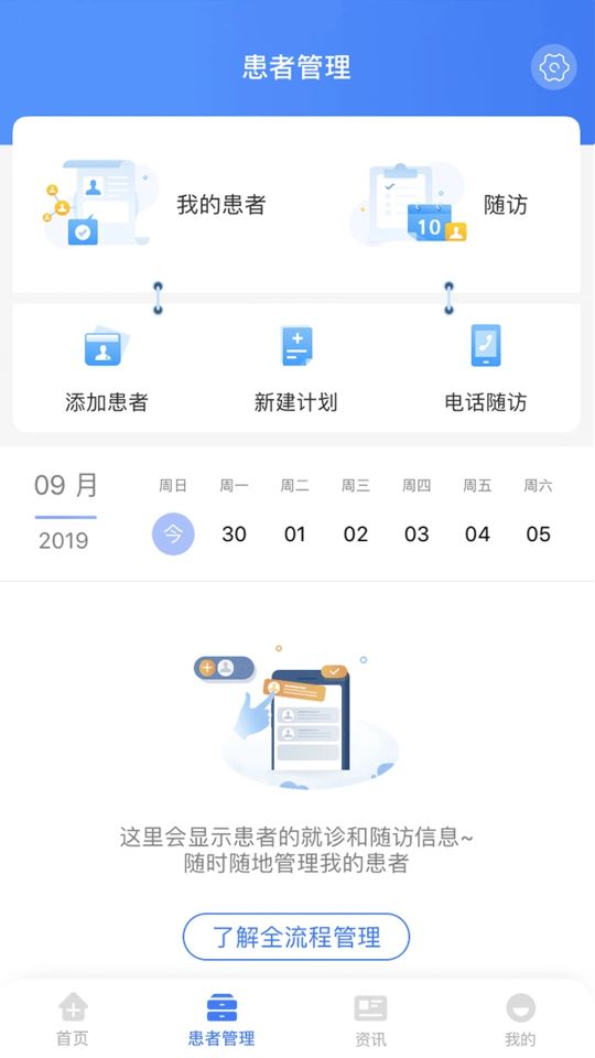 納里醫生app