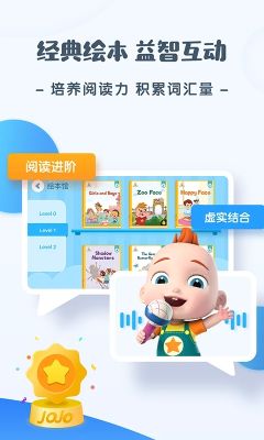 jojo英語啟蒙