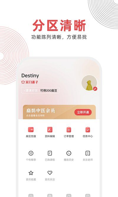 扁鵲中醫(yī)