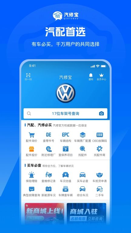 汽修寶