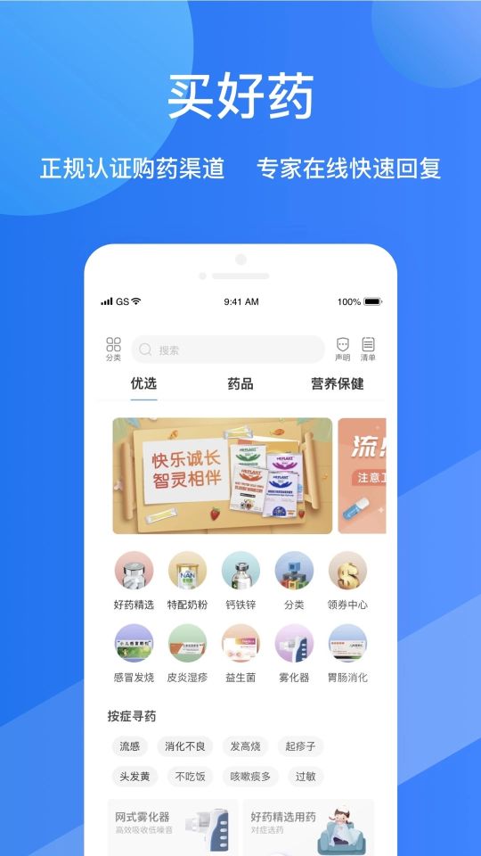 福棠兒醫