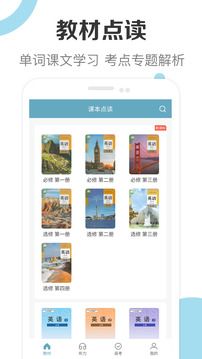 高中英語助手