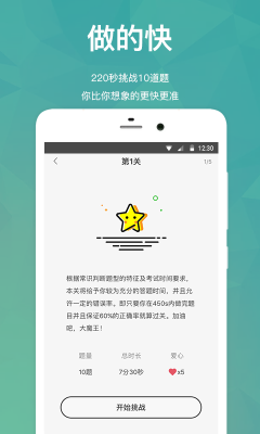 公考搖題啊