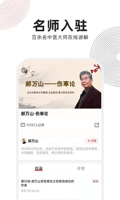 扁鵲中醫(yī)