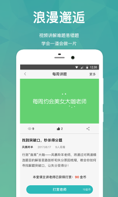 公考搖題啊