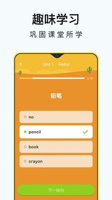 小學英語同步輔導