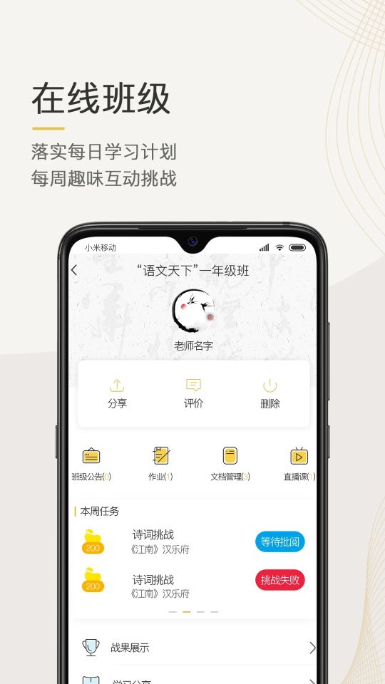 語文天下