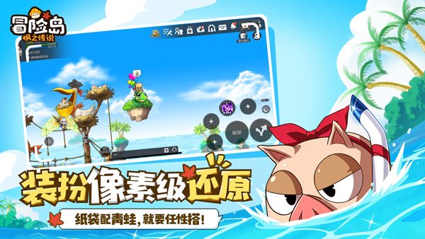 冒險島楓之傳說(MapleStory M)
