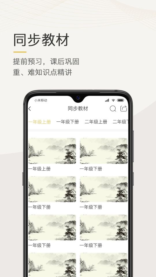 語文天下